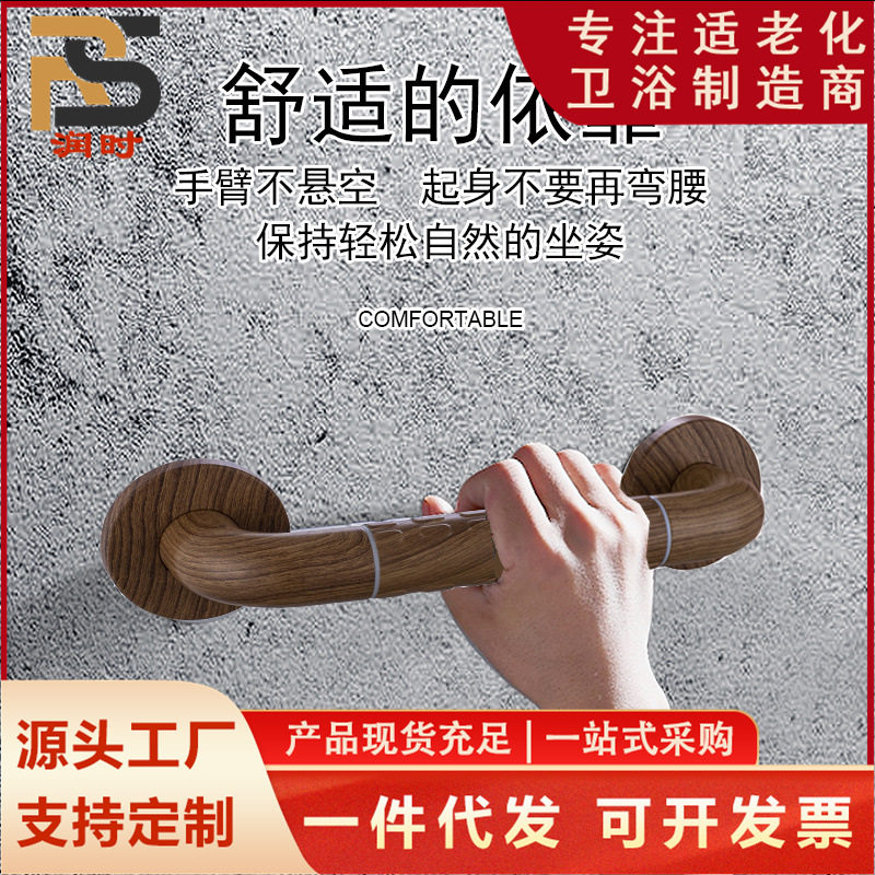 水转印扶手浴室卫生间304不锈钢卫浴马桶便器老人承重带扶手