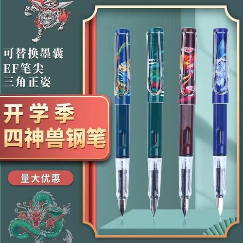 国潮国风钢笔学生专用小学生三年级墨囊可替换女生男孩复古入门级