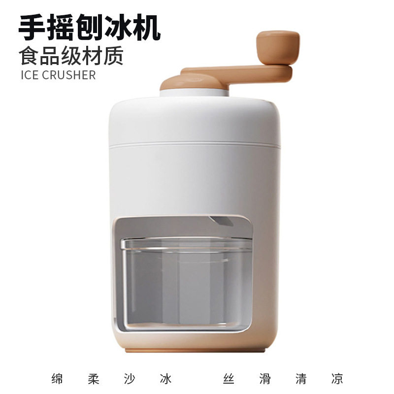 手摇刨冰机摆摊免插电冰沙机雹冰机家用手动小型绵绵制冰器碎冰机