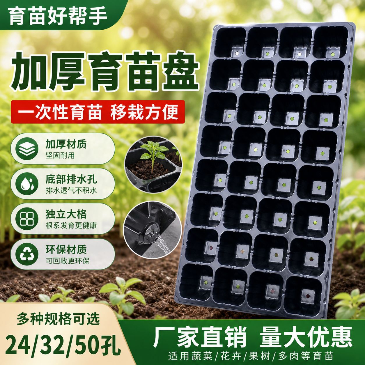 育苗盘穴盘塑料杯种植神器育苗盆玉米扦插发芽豆芽家用草莓播种