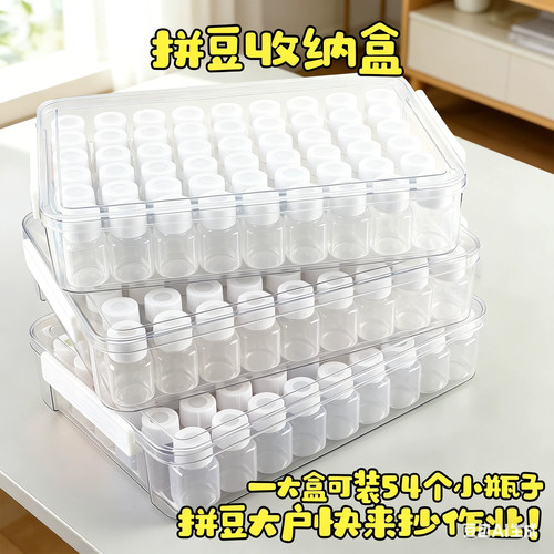 严选拼豆收套盒拼豆带盖收纳瓶收纳盒小豆分装专用30ml小方瓶拼豆