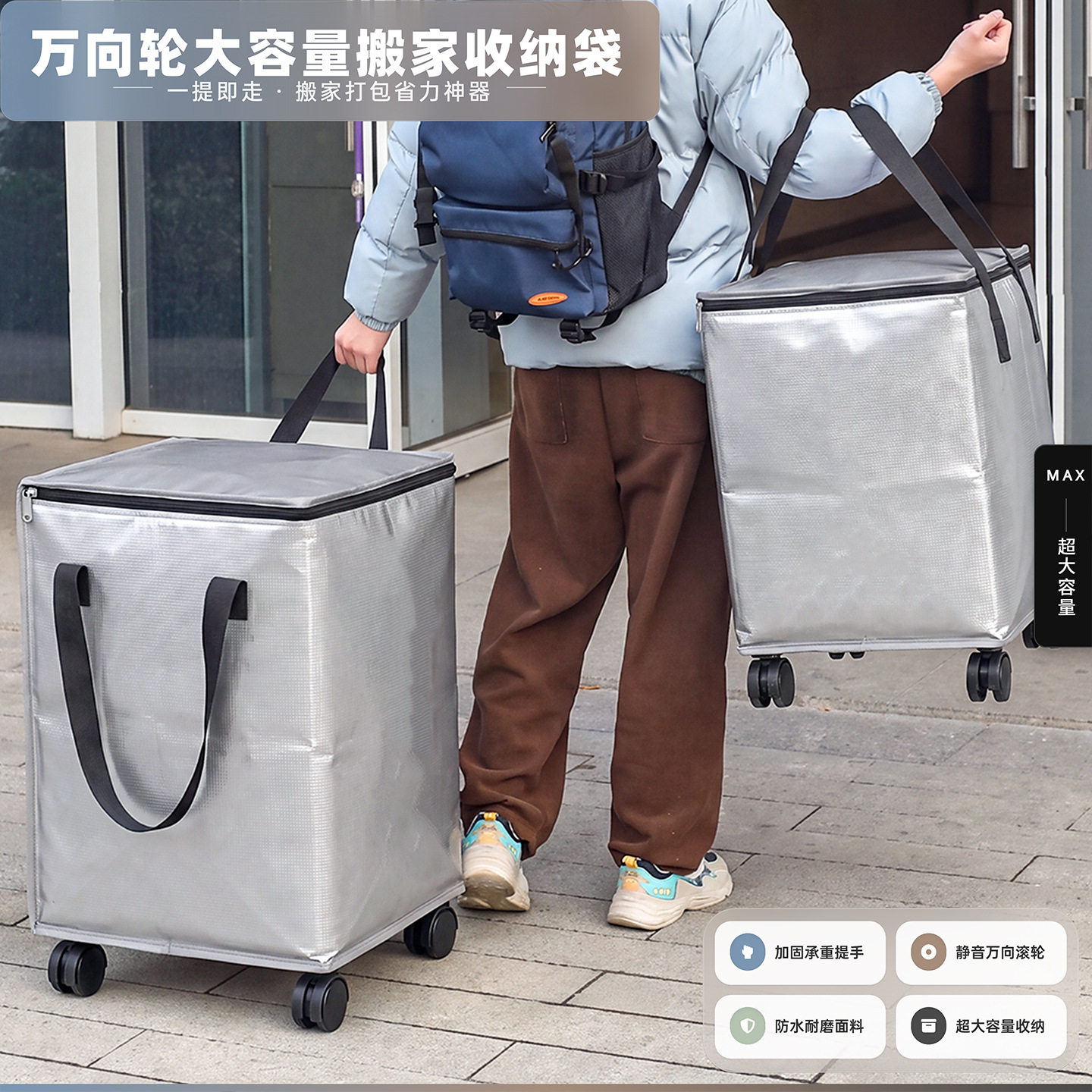带轮子搬家打包袋子袋加厚大容量衣服被子收纳整理箱专用神器行李