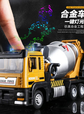 合金工程车可出料搅拌车挖掘机儿童仿真模型灯光音乐回力车玩具