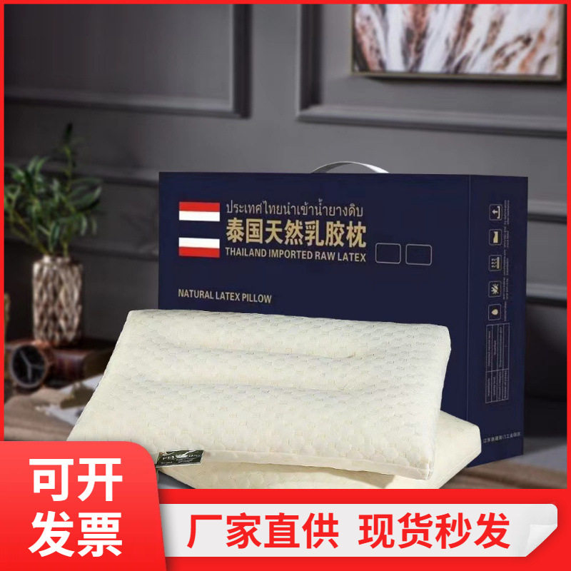 厂家批发泰国颗粒乳胶枕会销礼品枕头成人按摩颈椎枕芯直销护颈
