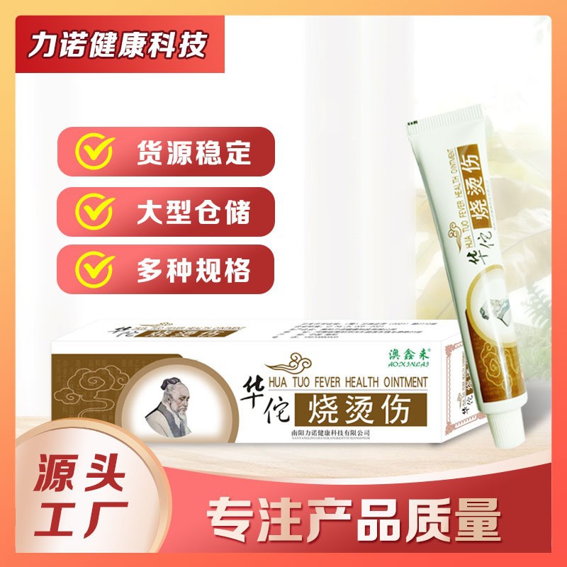 烧伤膏烫伤草本乳膏消防专护理美肤起泡外用一抹灵乳膏 25g润肤