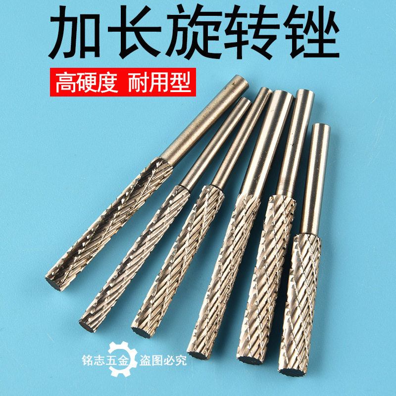 金刚旋转锉4毫米锉刀手电钻打磨头加长高速钢铣刀沙轮50毫米电动