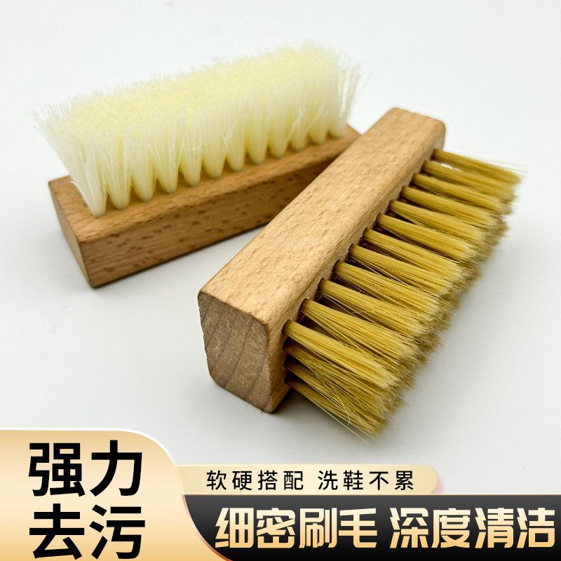 软毛鞋油刷洗鞋配备球鞋刷 榉木优质毛刷 学生宿舍鞋面清洁刷子