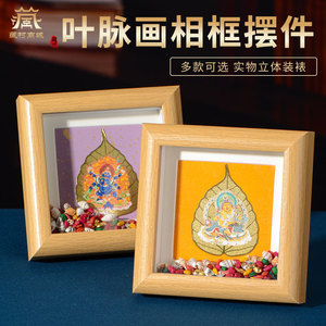 藏村文创黄财神绿度母相框药师佛摆台画佛像唐卡文殊菩萨装饰画