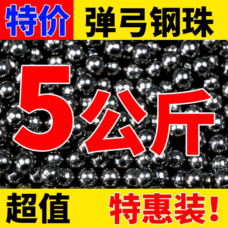 弹弓钢珠8毫米钢珠弹弓10公斤8mm9mm8.5m批发钢球弹珠钢珠滚珠