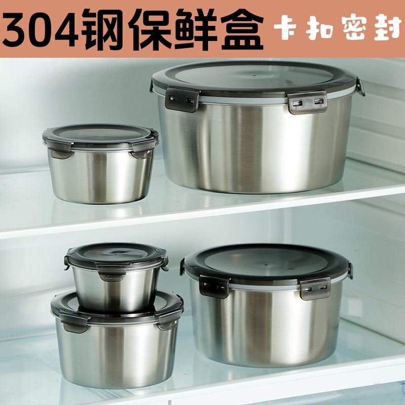 带礼盒304不锈钢密封保鲜盒圆形带盖家用冰箱储物罐食品级防串味