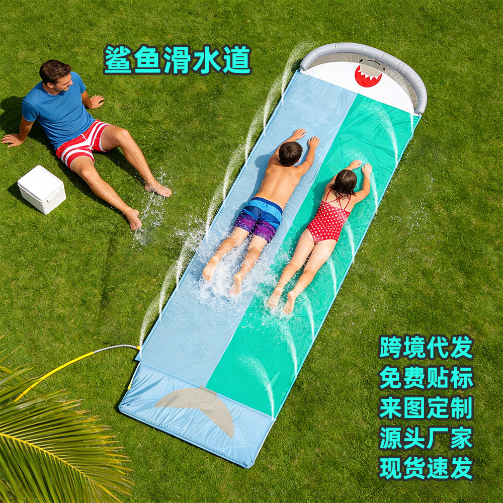 万德福互动鲨鱼滑水道玩具戏水玩具喷水滑道双人户外喷水垫滑水道