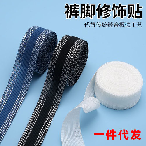 改裤脚裤口改短神器贴卷挽边贴免裁剪熨烫裤边免缝纫热Y8手缝