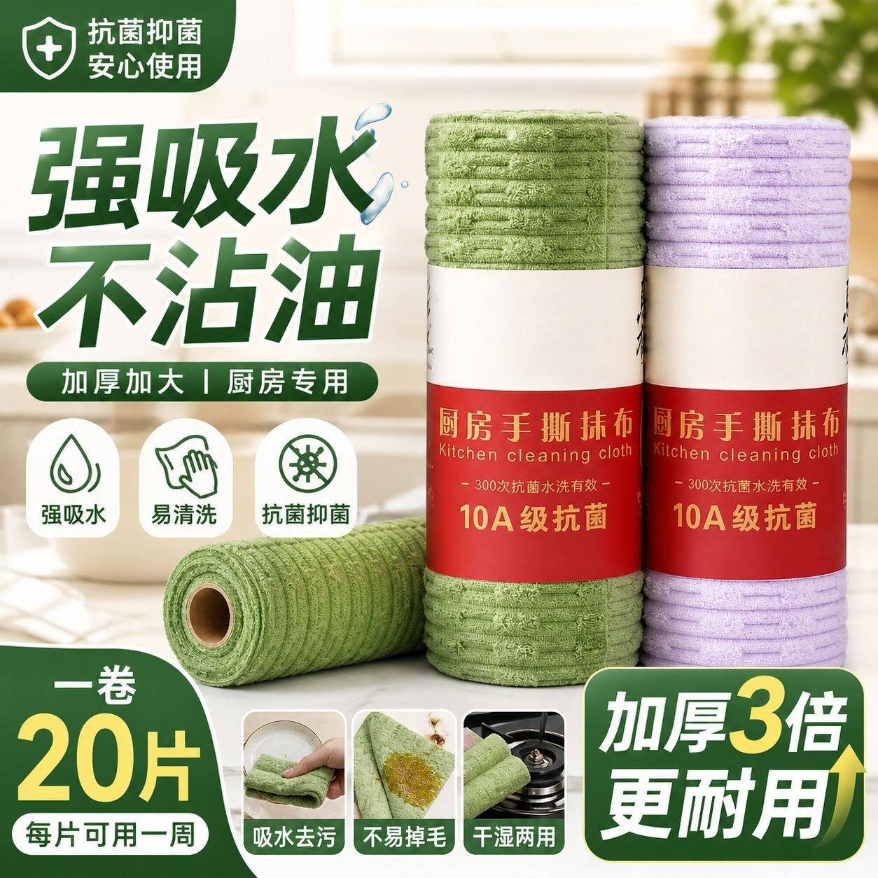厨房周抛抹布加厚吸水竹节绒干湿两用手撕百洁布擦锅去油不掉毛款