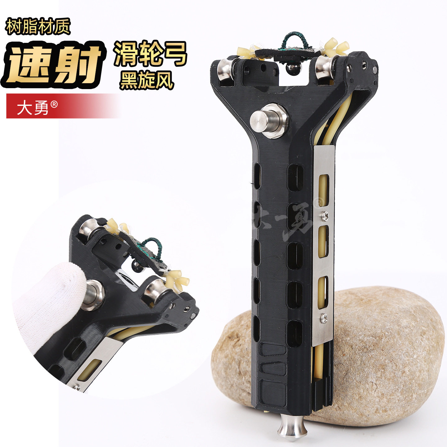 黑旋风机械师滑轮弹弓速射圆皮成年人户外实战自动上弹珠竞技单弓