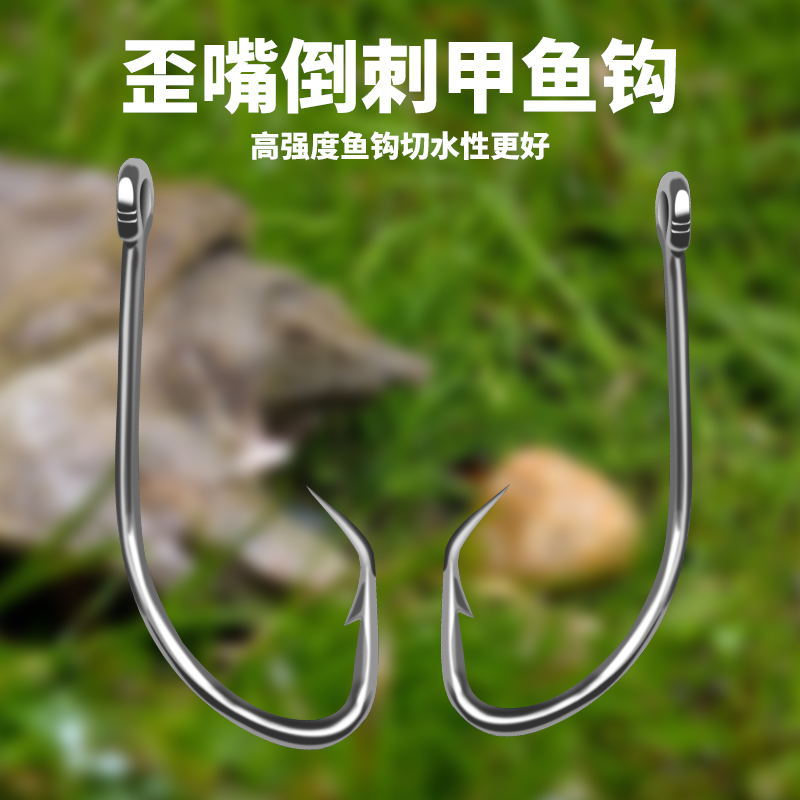 钓甲鱼钩王八钩歪嘴钩子专用散装防脱圈柄昂刺工具乌龟鲶鱼有倒刺