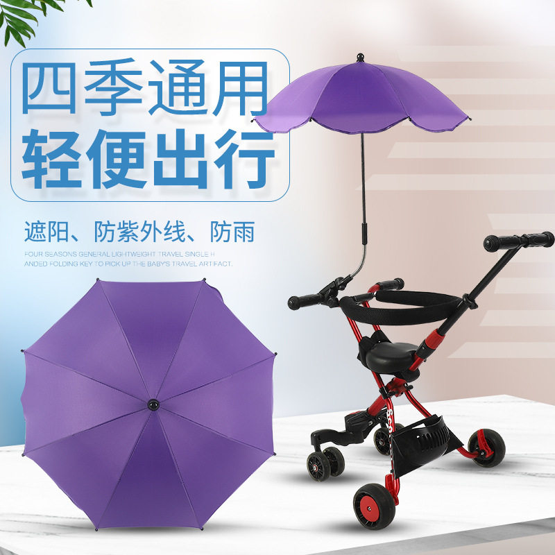 新款童车伞弯曲遮阳伞溜娃雨伞手推车三轮车防紫外线防晒万向雨伞