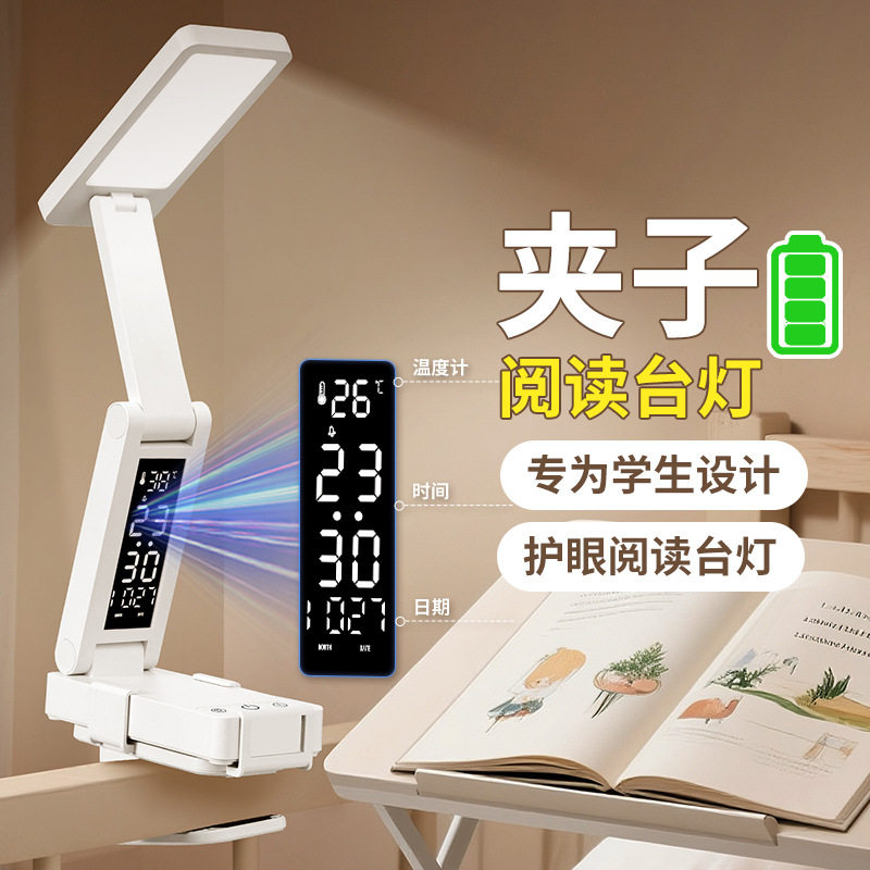 小台灯可充电款式护眼学习专用高中学生折叠便携宿舍床头超长续航