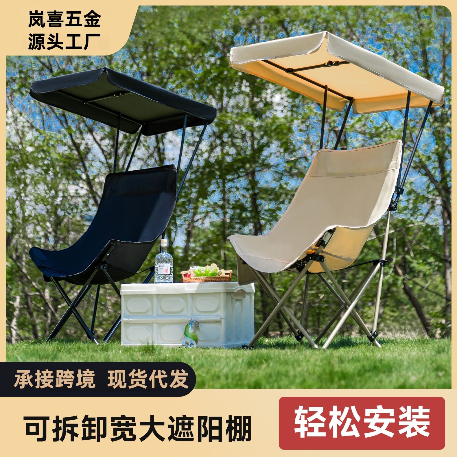 工厂户外带伞折叠椅高背月亮椅遮阳带顶棚便携式钓鱼露营沙滩椅子