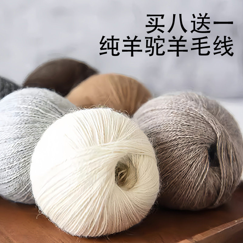 羊驼毛中粗山羊绒美利奴羊毛diy棒针手工编织围巾毛衣毛线团