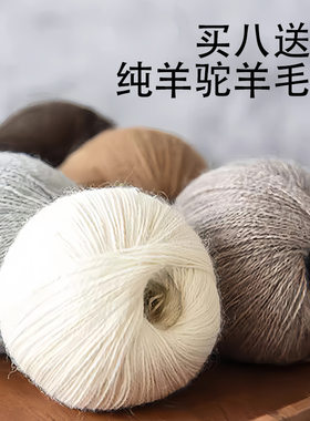 羊驼毛中粗山羊绒美利奴羊毛diy棒针手工编织围巾毛衣毛线团