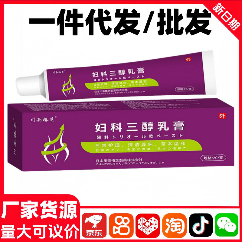 妇科三醇软膏凝胶雌激素妇科乳膏阴道更年期私处外用滋润保湿