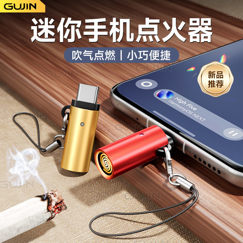 迷你手机点烟器Type-c低能耗新防风打火机随身家用旅行便携式点火