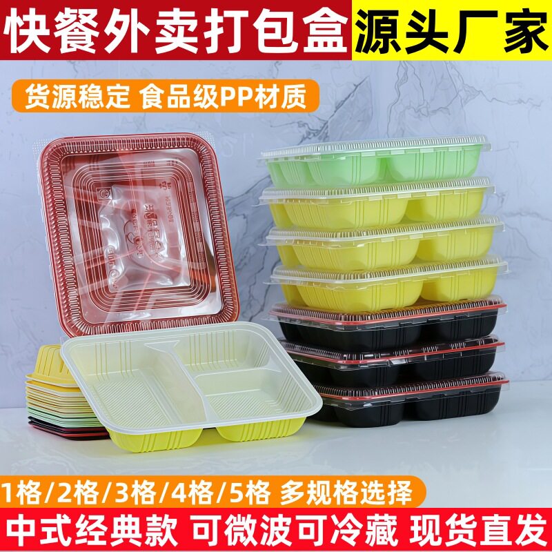 一次性餐盒带盖两格三格四格打包盒商用长方形多分格快餐塑料饭盒