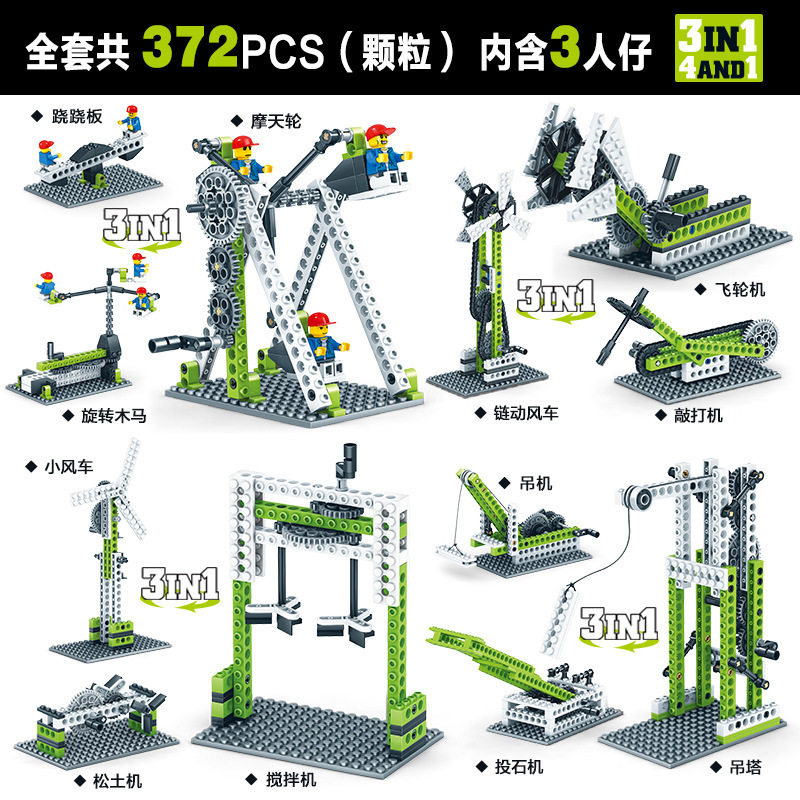 包邮开智1000动力原理工程机械4合1套装儿童科教玩具多款积木编程