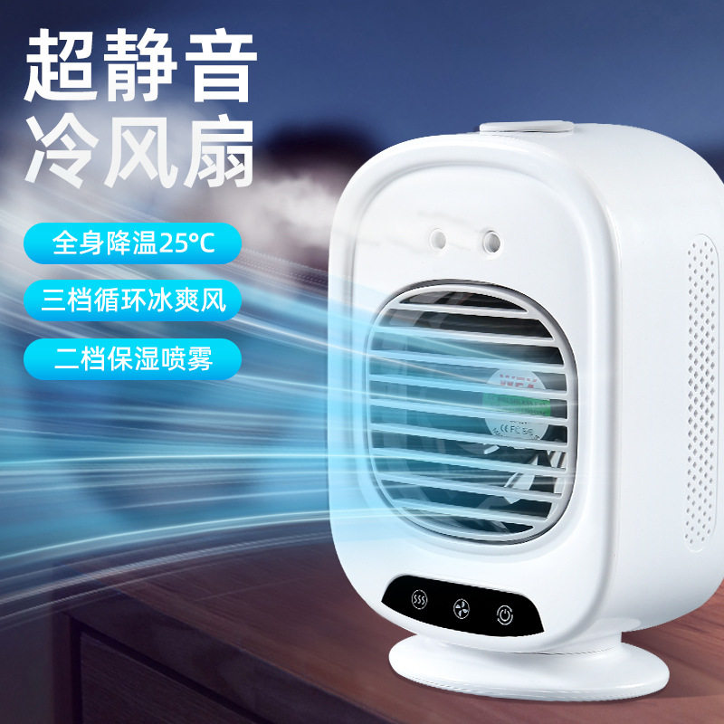 跨境夏季新款清凉喷雾加湿补水风扇 迷你USB充电三档桌面台式小型