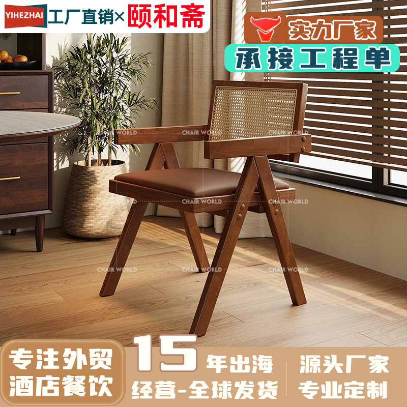 藤编椅子昌迪加尔椅加厚家用北欧日式靠背椅阳台休闲椅实木餐椅