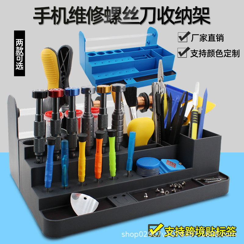 工厂新款桌面塑料收纳盒多功能手机维修工具零配元件螺丝刀收纳架