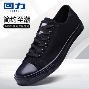 全黑色帆布鞋 男纯黑工作鞋 子黑鞋 低帮休闲板鞋 回力男鞋 布鞋 帆布鞋