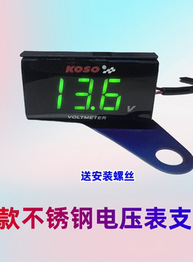 摩托电动车加装12-150伏通用电压表小牛九号猴子电动车通用电压表