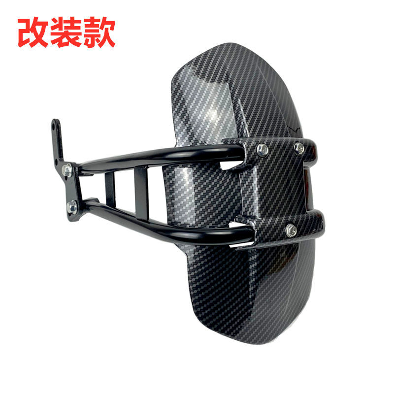 骠骑挡泥板碳纤维盾板