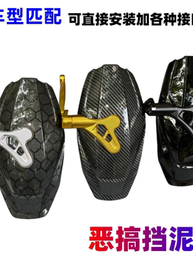 国产恶搞 改装后挡泥板后轮挡水板通用APEXX巴风特GOWORKS挡泥瓦