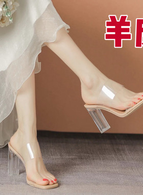 踩屎感羊皮透明高跟鞋女凉鞋新款百搭粗跟水晶拖鞋女夏外穿气质款