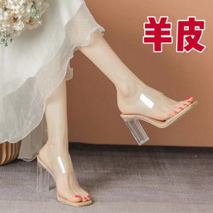 踩屎感羊皮透明高跟鞋女凉鞋新款百搭粗跟水晶拖鞋女夏外穿气质款
