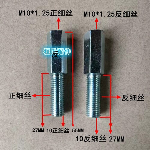摩托车电动车反光镜增高螺丝电摩车维修后视镜增高按丝M10增高