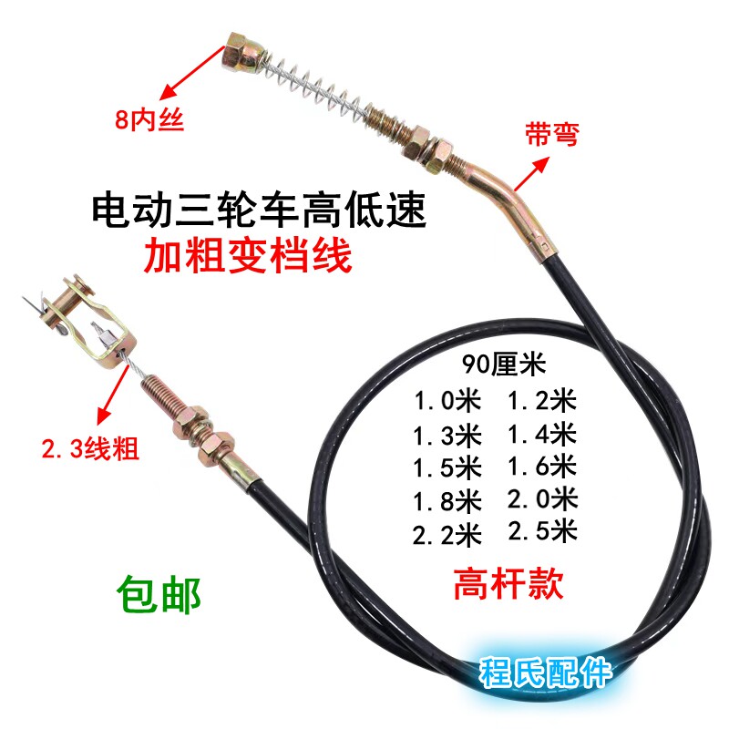 电动三轮车加粗新型高低速线变档线高低档线箱体专用线爬坡变档线