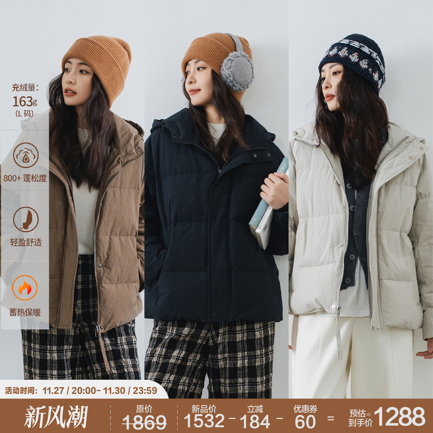 长绒棉基础短款鹅绒服