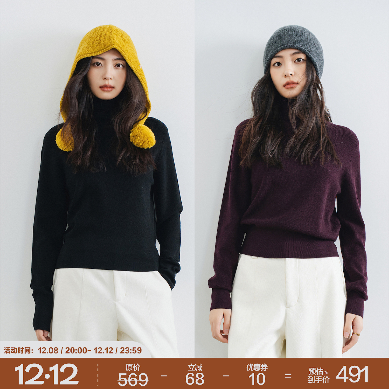 两色高领扬子纱羊毛衫