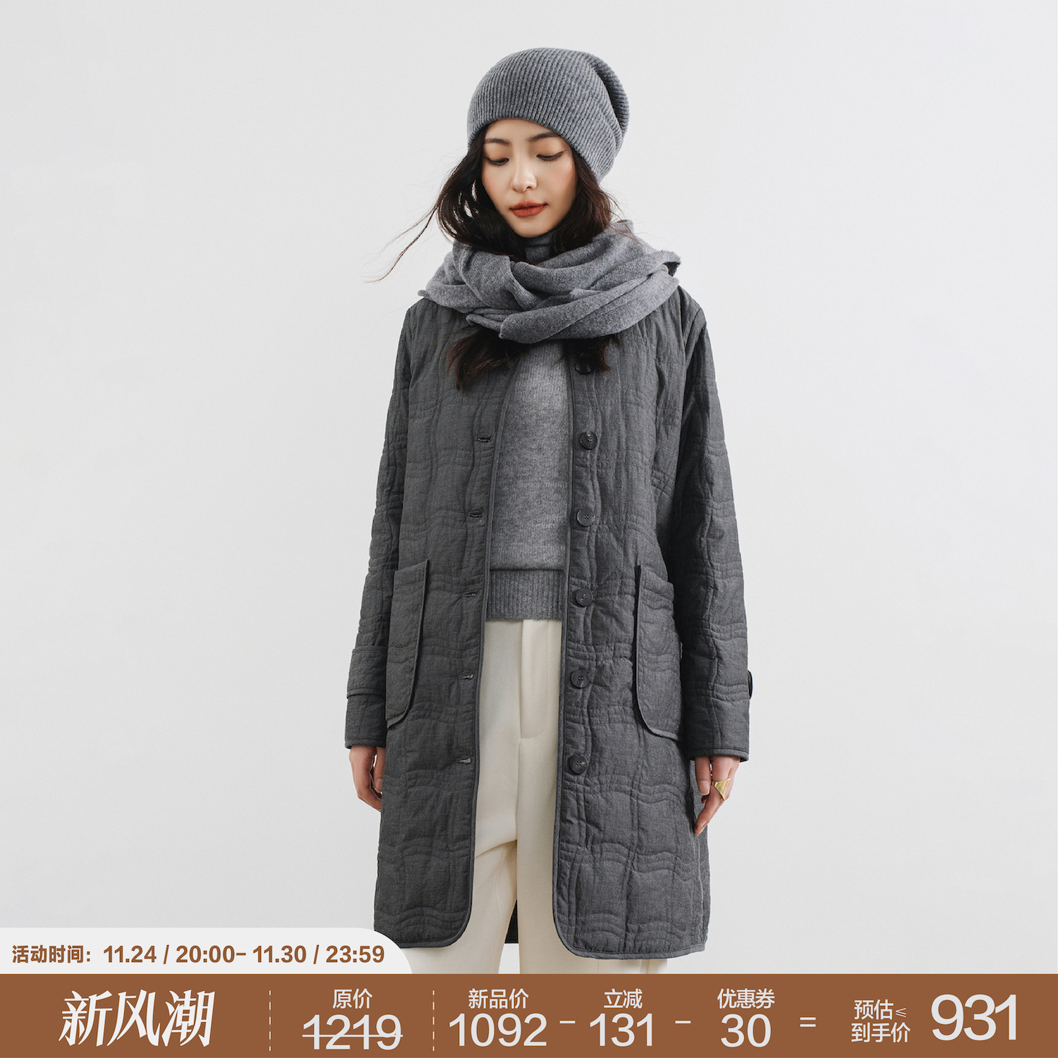 深麻灰匹马棉波浪纹绗缝棉服