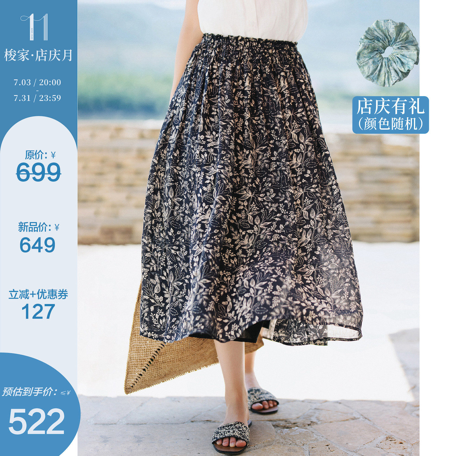 黑底碎花松緊腰苧麻半身裙