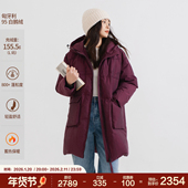 梭家｜邮寄玫瑰｜匈牙利95白鹅绒 紫色中长款 长绒棉连帽绒羽服