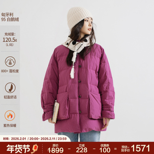 梭家|等待阳光｜匈牙利95白鹅绒 玫红色匹马棉轻中式女羽绒服保暖
