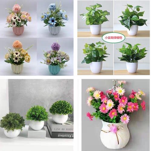 绢花小盆栽玄关茶几桌面布景房间