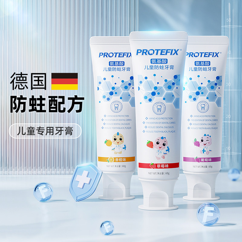 恐龙医生儿童牙膏含氟可防蛀牙3-6-12岁以上到换牙期0宝宝不吞咽属于什么档次？