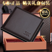 七匹狼男士钱包短款真皮横款多功能头层牛皮驾驶证行驶证一体包