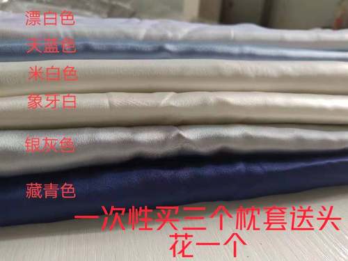 桑蚕丝双面重磅包邮枕套
