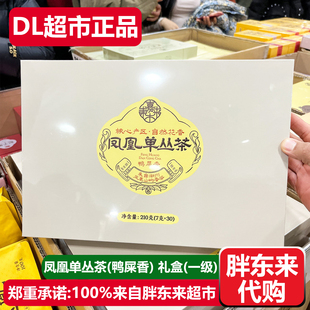 胖东来代购凤凰单丛茶叶鸭屎香礼盒装一级许昌嘉木东来DL超市正品